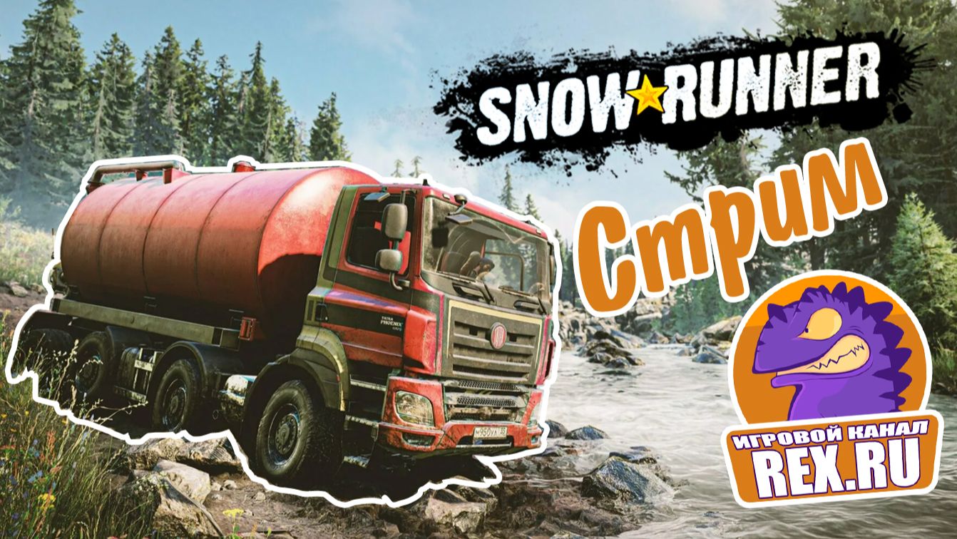 ЧАСТЬ 3. Snow Runner. Исследуем карту 