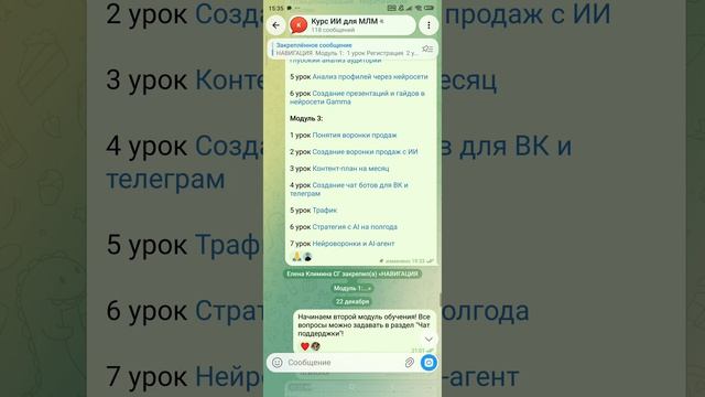 Обзор курса 
