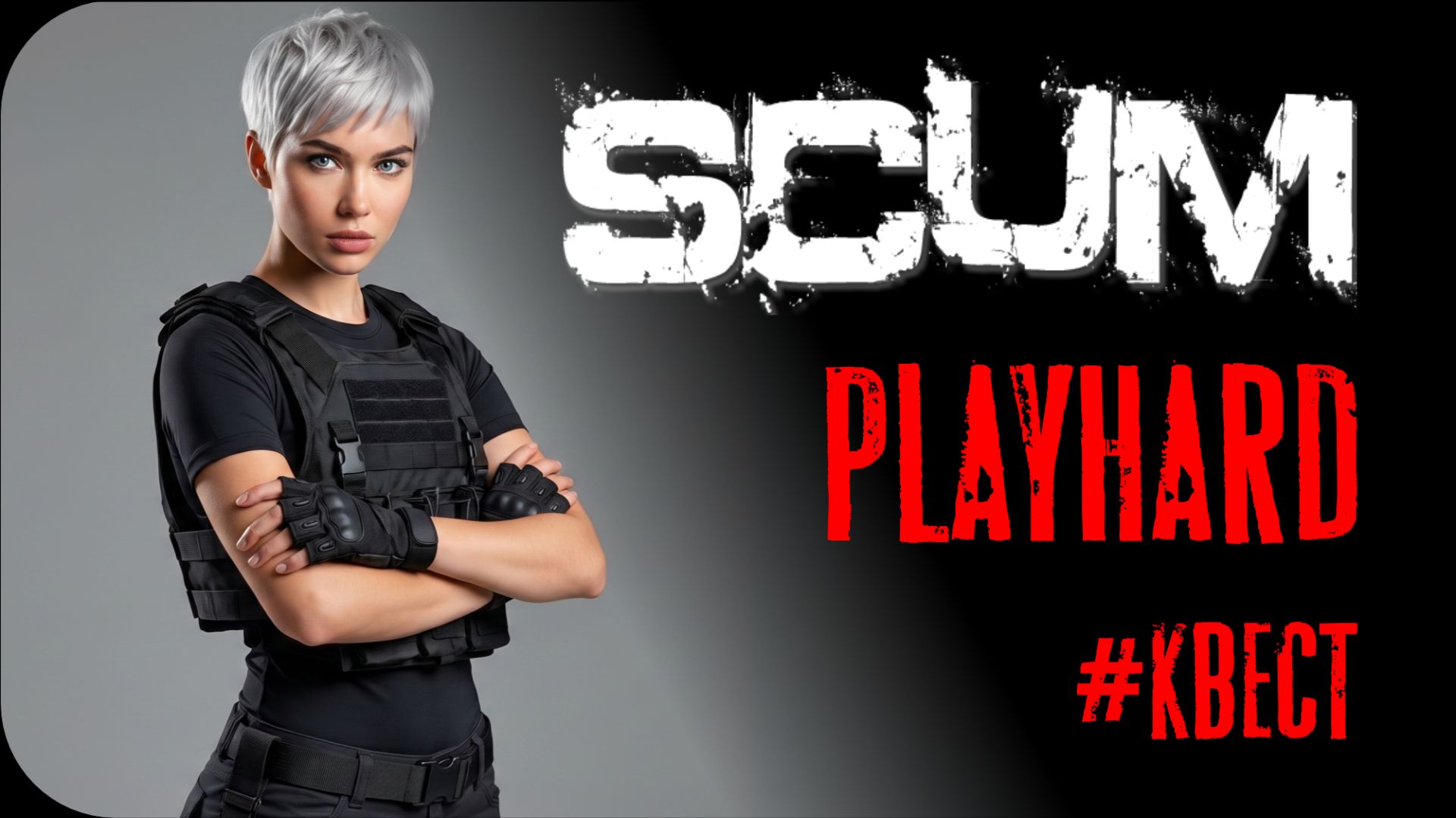 Alexxx Doe снова в строю! PLAYHARD 