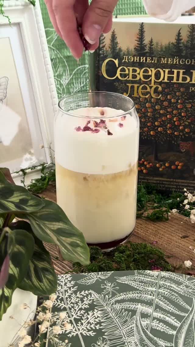 напиток по книге 4/6 #coffee #booktok #люблюкниги #icedcoffee