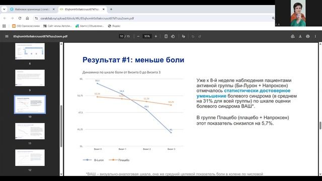 Дана Морякина. Ревматоидный артрит. Здоровая среда