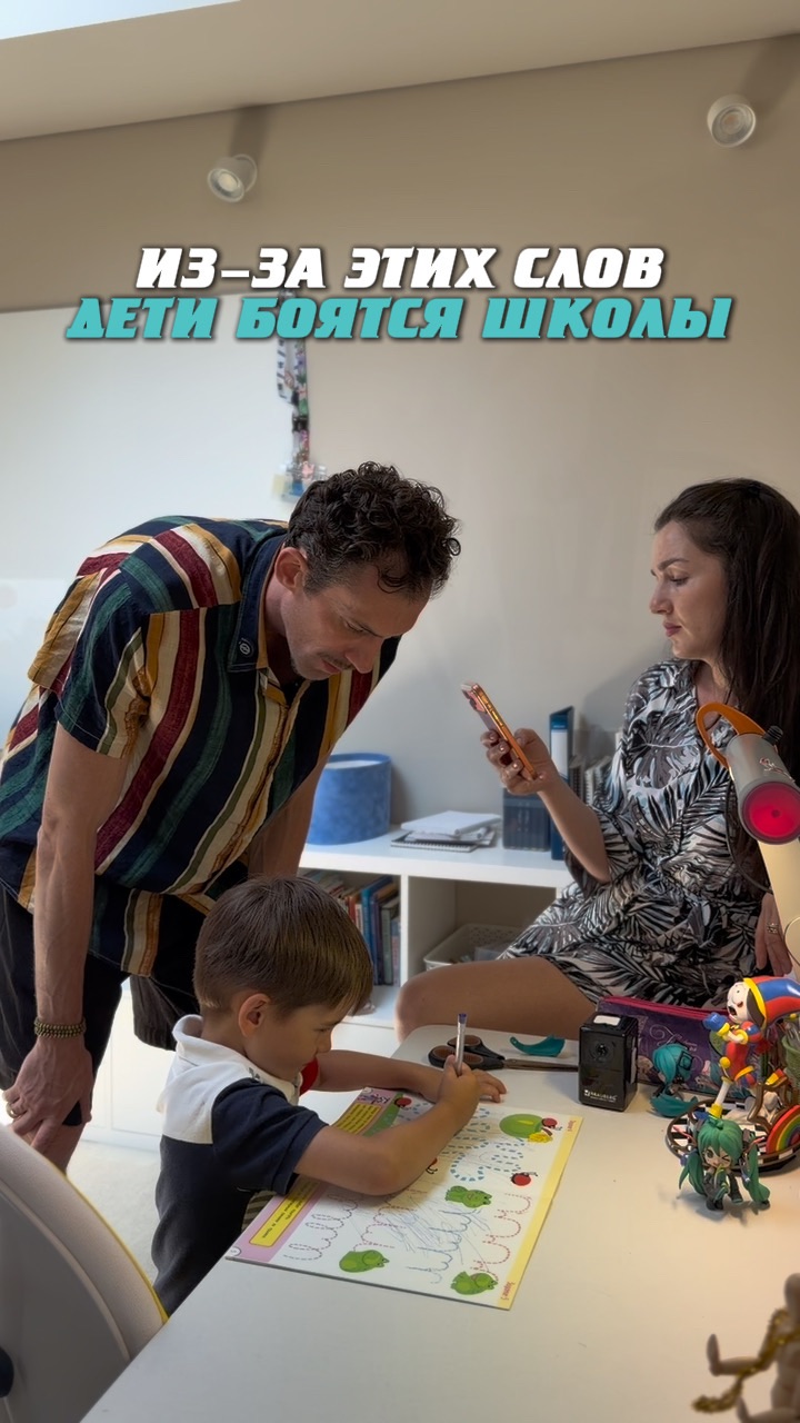 Дети боятся школы