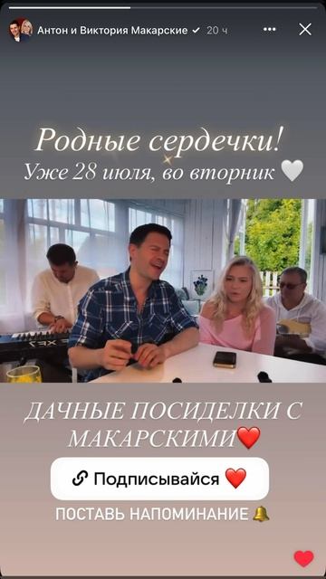 Макарские ВКонтакте. Песня из репертуара Море Монро «Небо»/«Мама» муз. и сл. Р.Кармаков