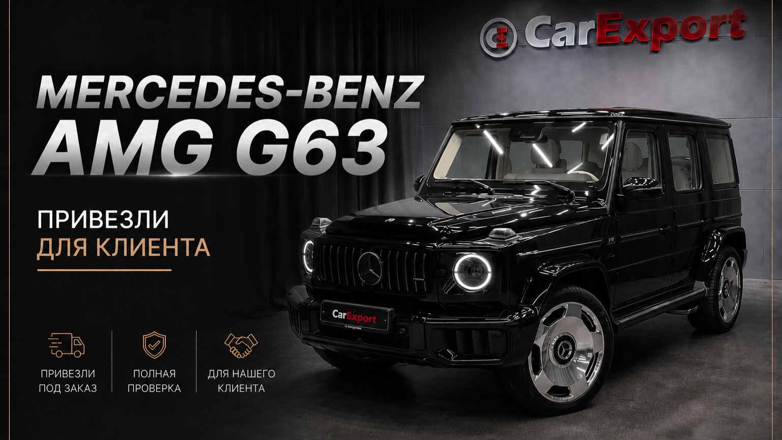 Обзор Mercedes-Benz AMG G63 | Авто под клиента | Mercedes-Benz AMG G63