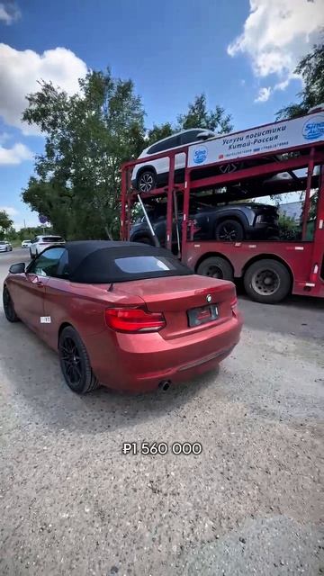 Забрали сегодня с таможенного склада огненную BMW 2 кабриолет Заказать BMW: 79240001111