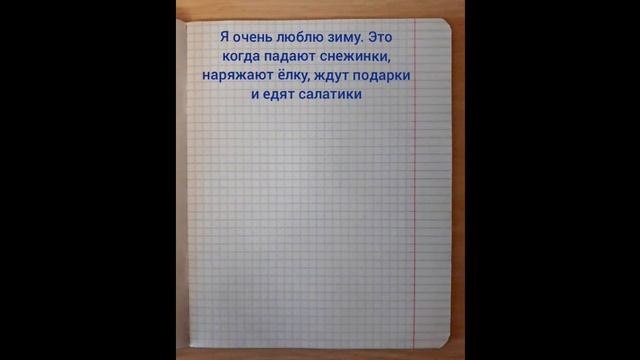 Если бы котики ходили в школу-2:Диктант