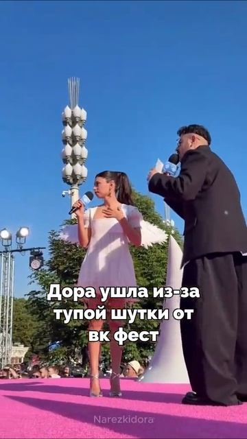 ВК фест шутка от организаторов для Доры