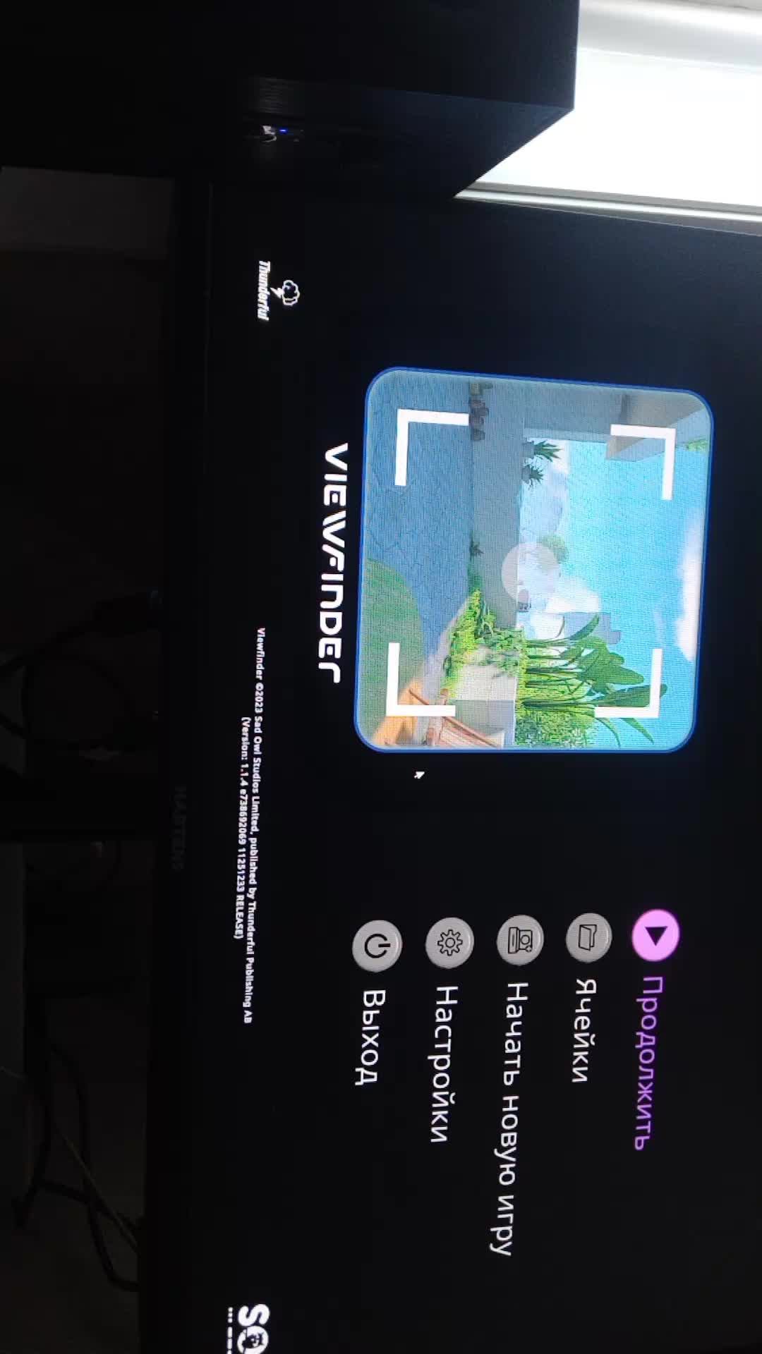 играем в viewfinder