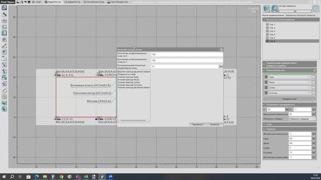 Этап 7_Построение геологической модели во Frost 3D