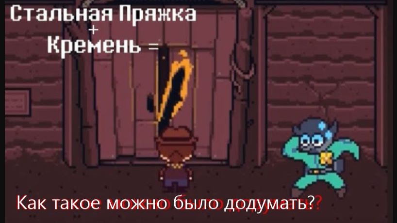 Шахтёрские головоломки! Undertale Yellow#10