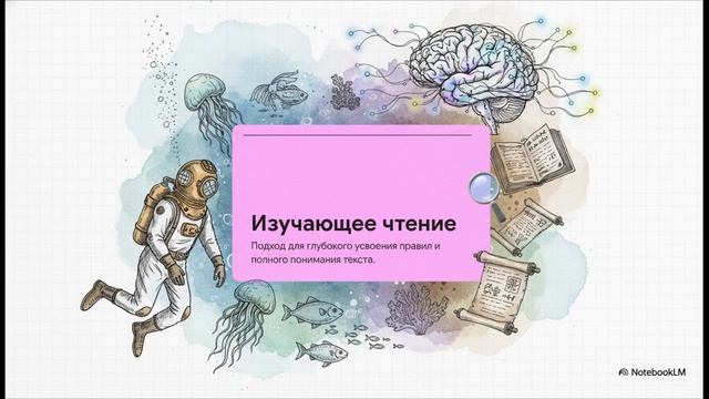 Русский язык 5 класс 17 Читаем по-разному