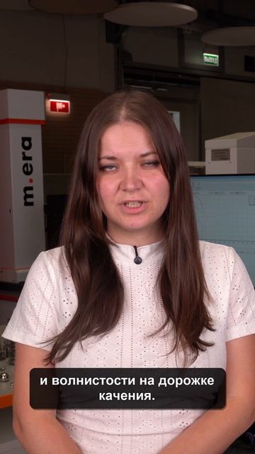Решение для измерения подшипников