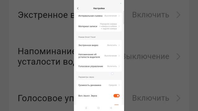 мобильное приложение видеорегистратора 70mai T400 set