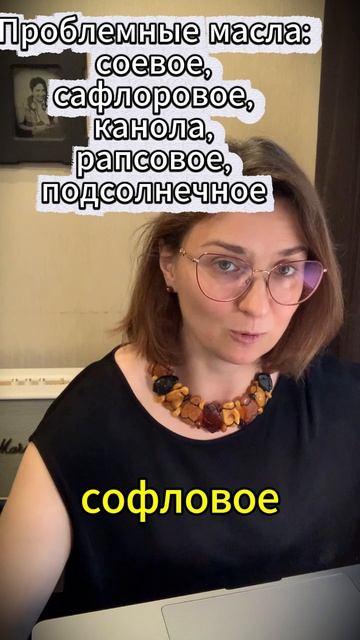 Проблемные рафинированные масла