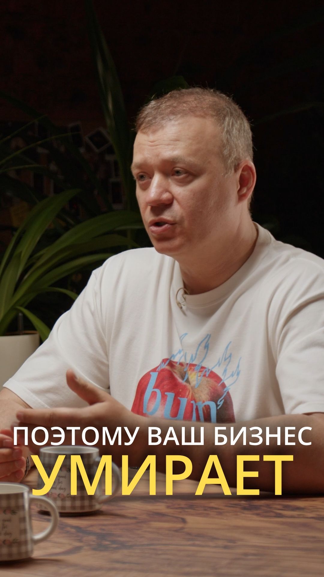 Поэтому ваш бизнес умирает