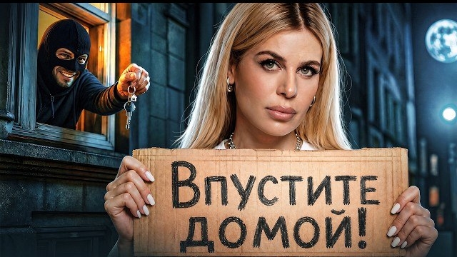 🍿 7 ловушек при покупке НЕДВИЖИМОСТИ, из-за которых ты останешься на улице…