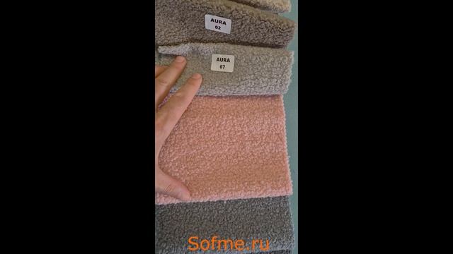 Ткань мебельная Aura