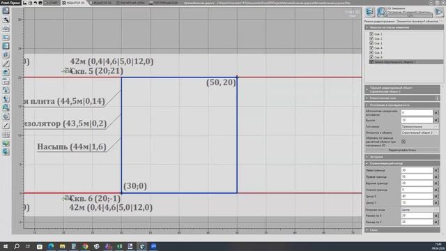 Этап 10_Создание объекта через строительный объект во Frost 3D