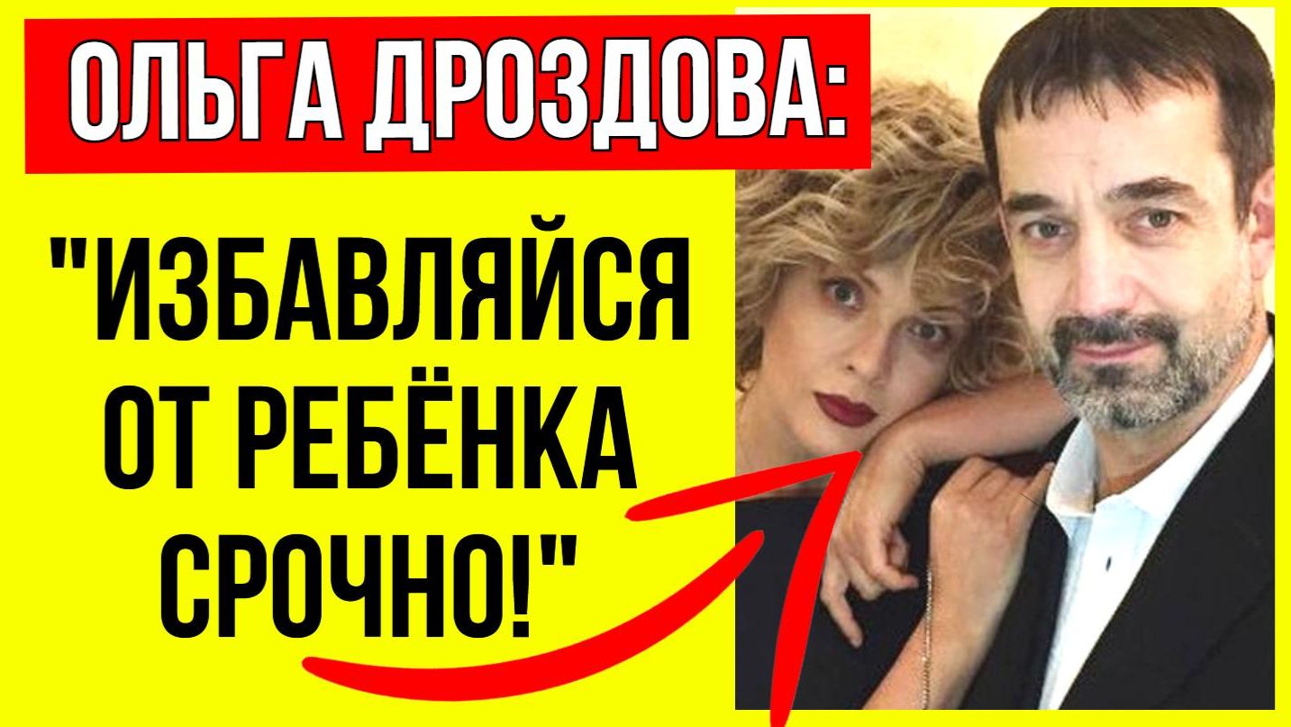 Откровение Ольги Дроздовой: Врачи обнаружили у её ребёнка Синдром Дауна