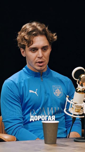 Футбол - дорогое удовольствие