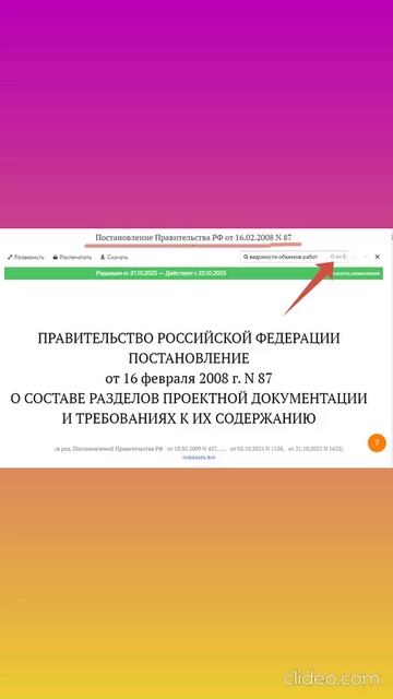 Кто должен делать ВОР