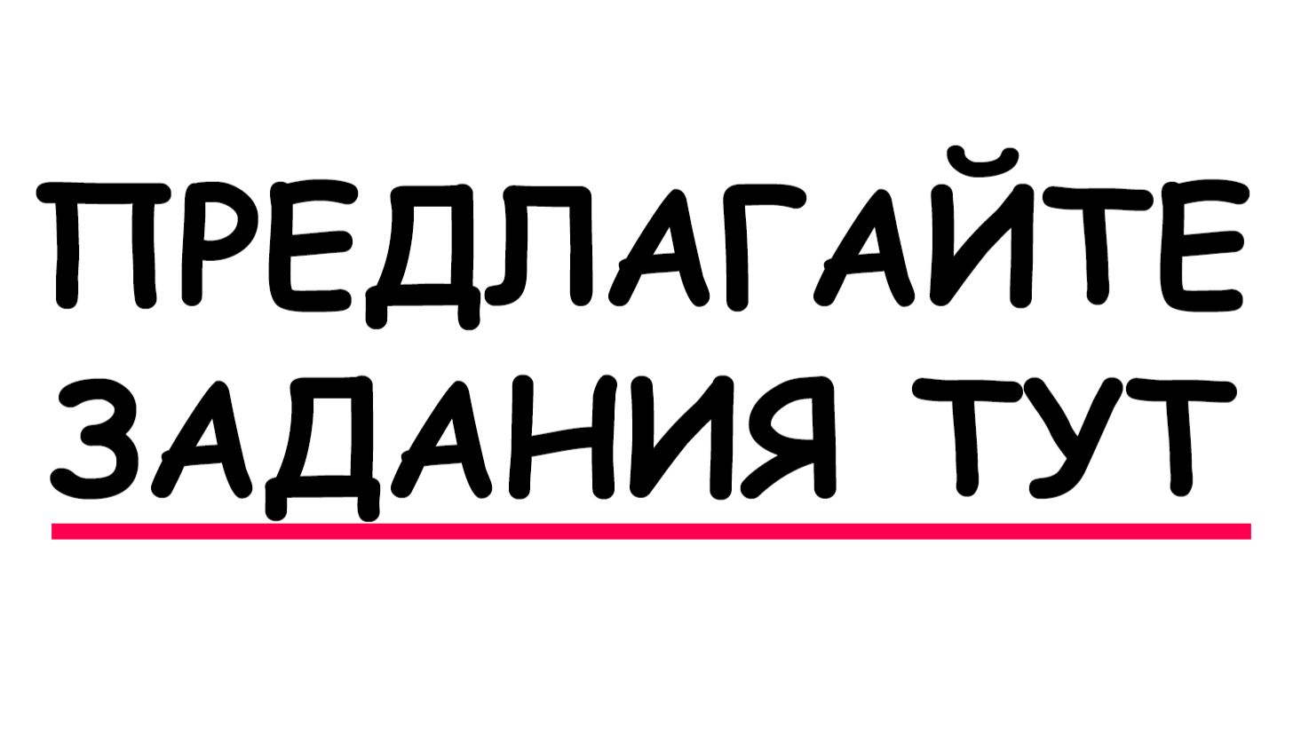 я люблю подписчиков