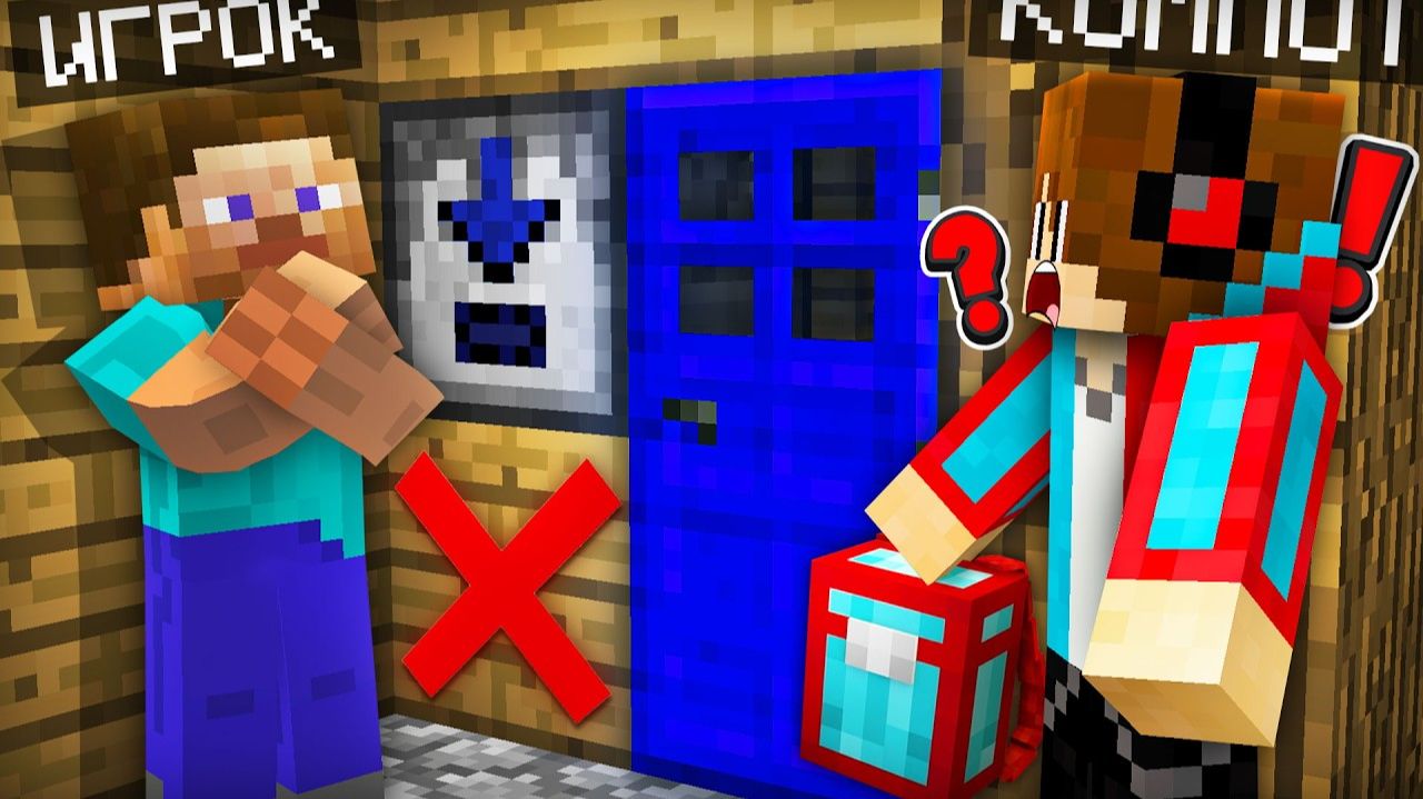 ИГРОК ЗАБРАЛ МОЙ ДОМ СЕБЕ В МАЙНКРАФТ ｜ Компот Minecraft