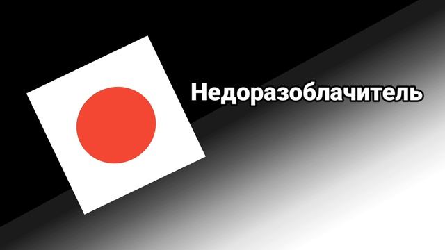 Обращение к ❤️🇯🇵 Япония 🇯🇵❤️ (Руслану)