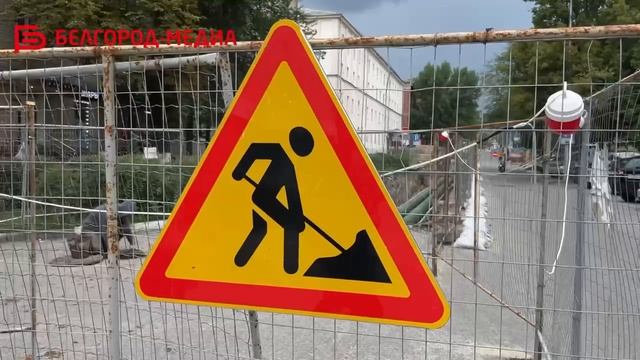 К отопительному сезону в Белгороде заменят участки теплосети на ул. Некрасова