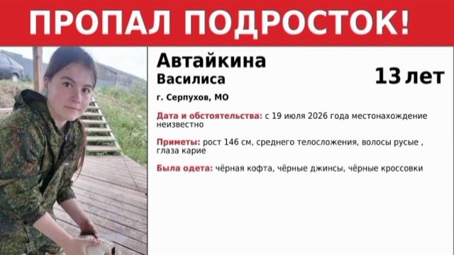 Пропавшую в Подмосковье девочку нашли живой в Старой Купавне. 

В ближайшее время ее доставят в ск