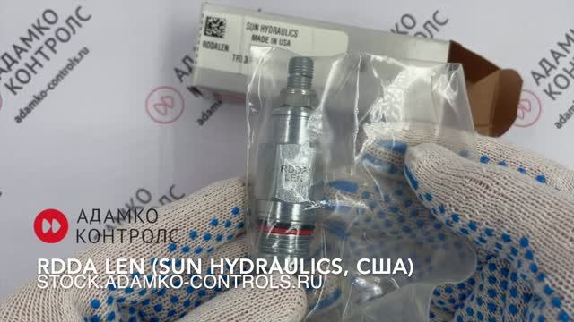 RDDALEN (RDDA-LEN) SUN HYDRAULICS, США - КАРТРИДЖНЫЙ ГИДРАВЛИЧЕСКИЙ КЛАПАН ВВЕРТНОГО ТИПА, ОРИГИНАЛ