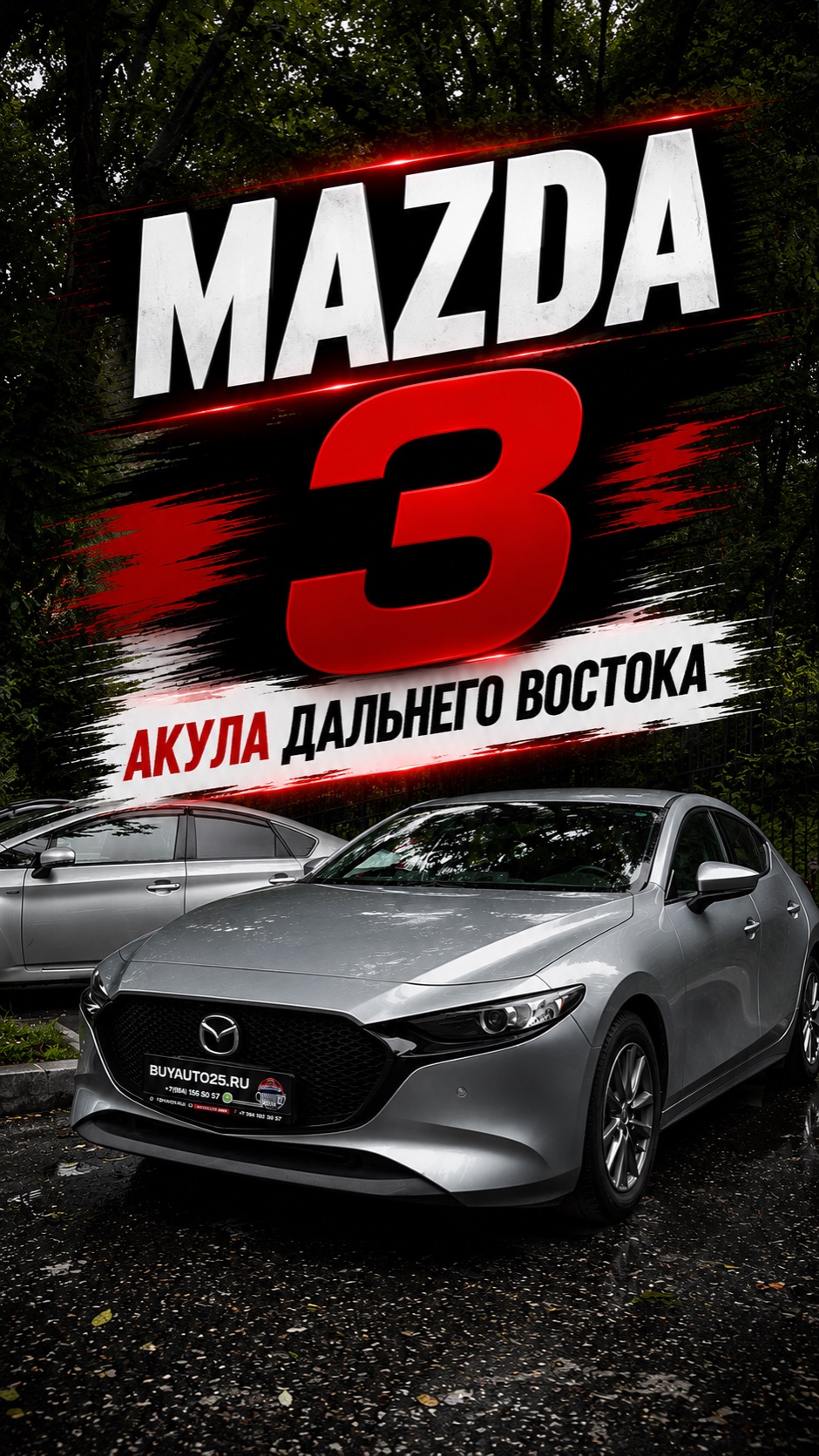ОБЗОР MAZDA 3🔥