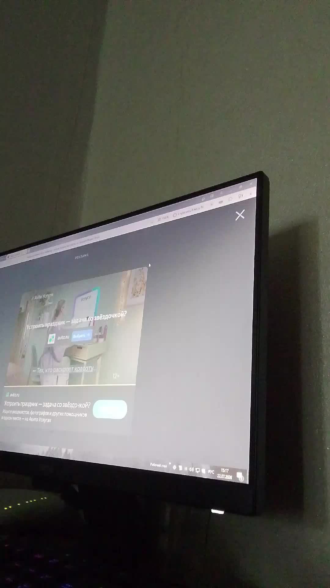 ро