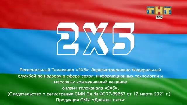 Переход с федерального вещания на региональное (ТНТ, 2X5, Карелия, 15/09/2022)
