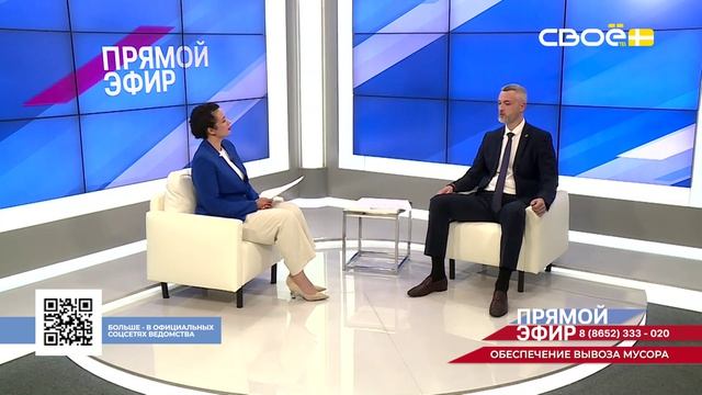 Прямой эфир. Обеспечение вывоза мусора. Александр Рябикин