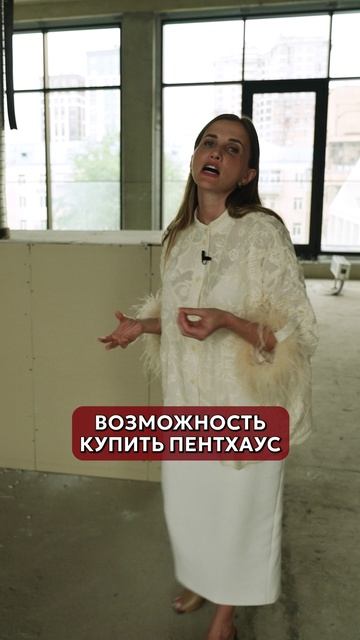 Пентхаус 240 метров и СВОЙ лифт по цене квартиры! #пентхаус #недвижимость #москва