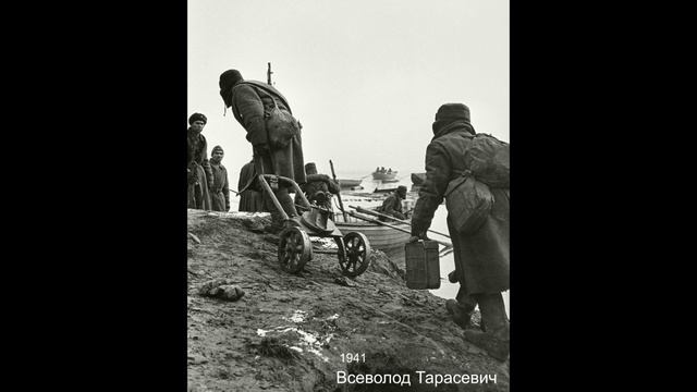 Фотографии военных лет 1941-1945