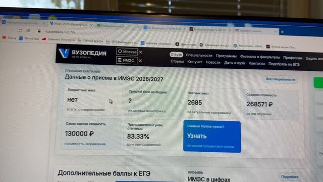 Обзор института международных экономических связей