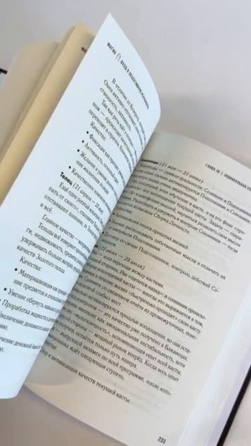 «Магия. Вход в объективную реальность», Кирилл Гурин