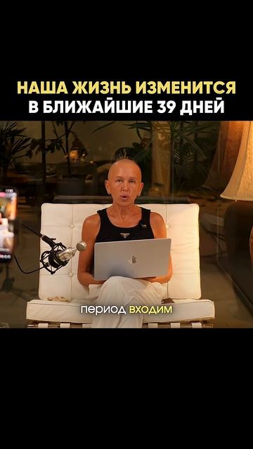 Прочитай Описание / Это Решающий Период Для Всех