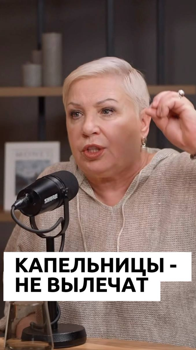 Капельницы не могут вылечить