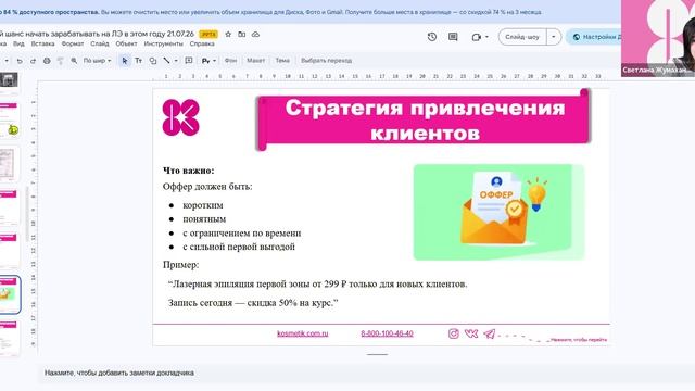 Последний шанс начать зарабатывать