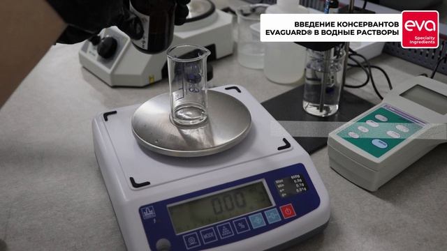 Видео о введении EVAGUARD® от ООО 