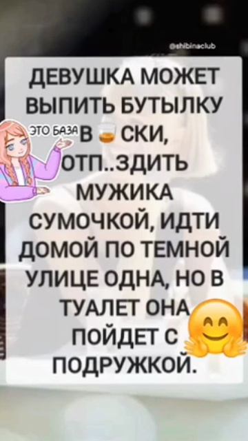 Женский вайб 😂👍