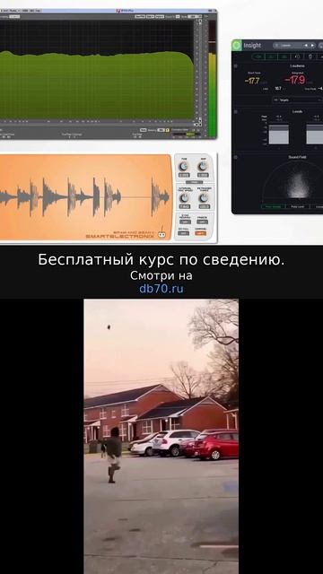 Заметка звукорежиссера №2665. Аранжировка, сведение, мастеринг треков.