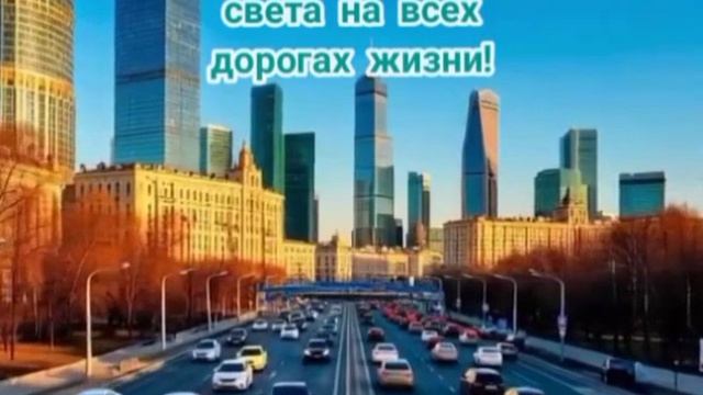 Доброго утра и прекрасного дня!