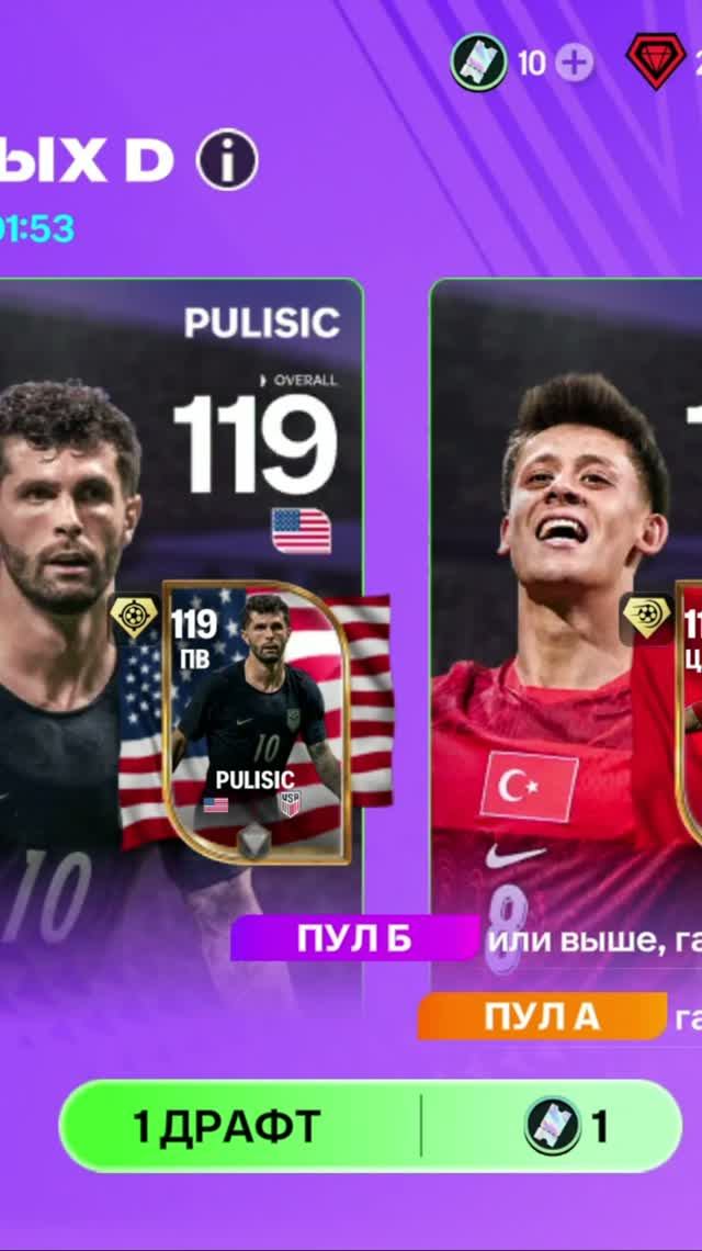1 ДРАФТ СБОРНЫХ #fcmobile #фкмобайл #fc26 #фк26 #shorts