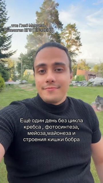 Ещё один день без…😌Начни готовиться БЕСПЛАТНО к ЕГЭ по биологии по ссылке в шапке канала!