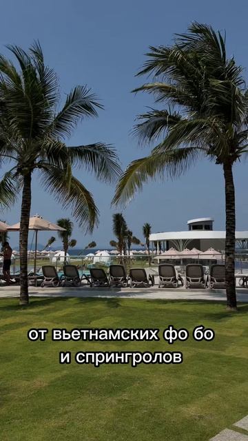 LUGANO FUN SUN обзор отеля Вьетнам Камрань