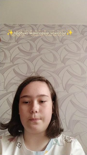 Пробою манговый  чокопай